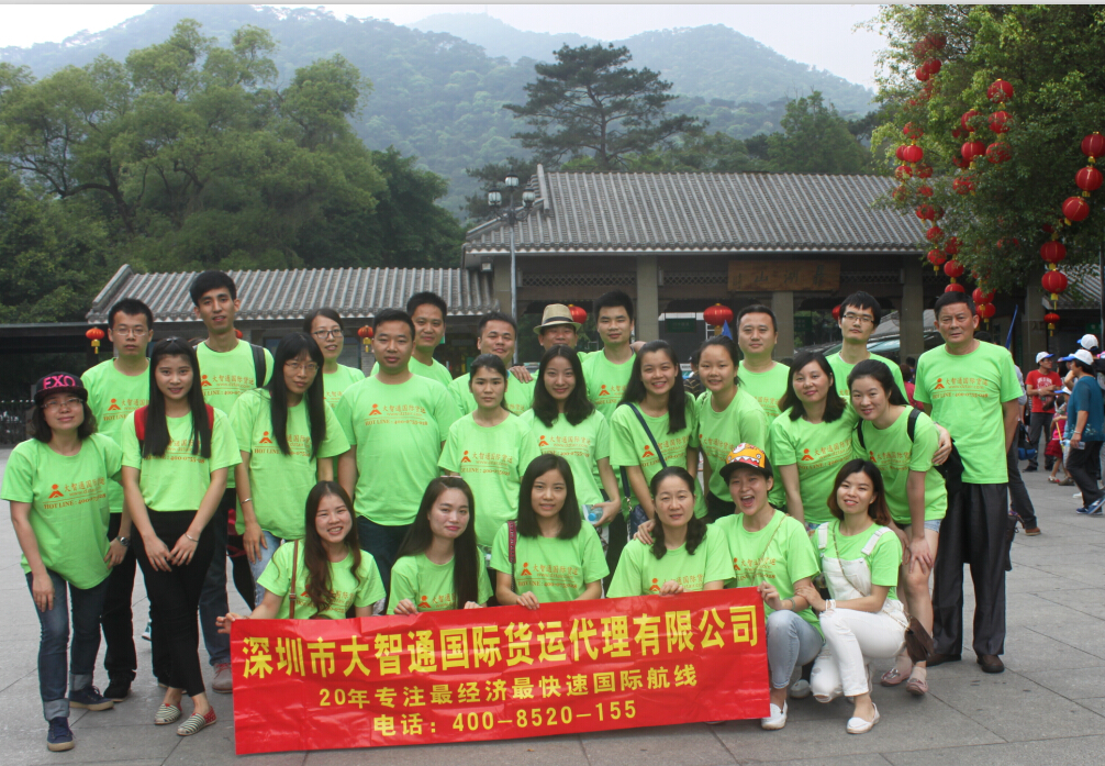 大智通國際空運(yùn)公司肈慶鼎湖山之旅