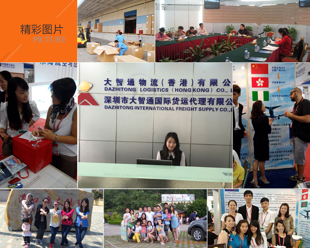 國(guó)際空運(yùn)進(jìn)出口公司，深圳大智通