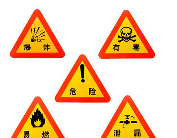 國際空運(yùn)危險貨物品名表查詢