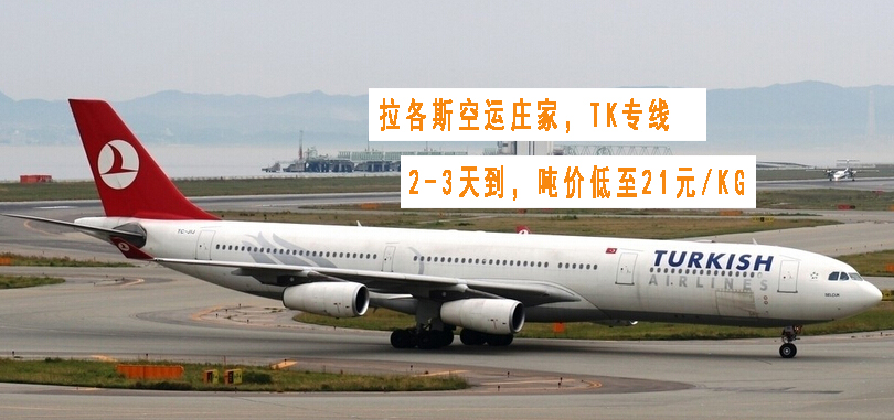 深圳大智通國際空運公司