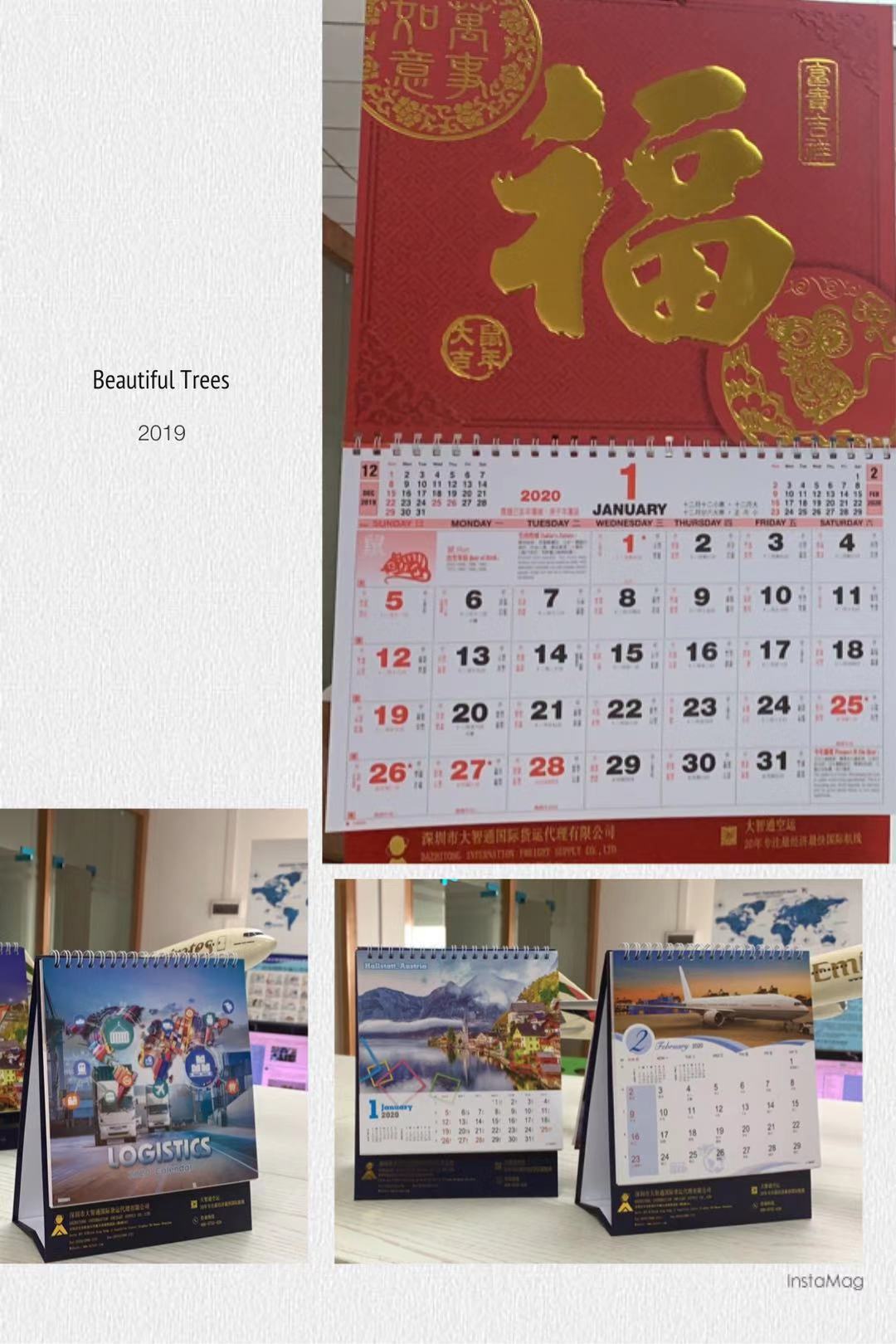 2020大智通臺(tái)歷新鮮出爐啦！