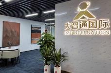 大智通國際物流怎么樣可靠嗎安全嗎